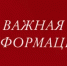 Предупреждение НМУ: Режим №1 - Администрация г. Салават