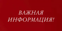 Предупреждение НМУ: Режим №1 - Администрация г. Салават