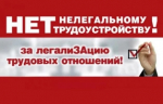 МЕЖВЕДОМСТВЕННАЯ КОМИССИЯ ПО ПРОТИВОДЕЙСТВИЮ НЕЛЕГАЛЬНОЙ ЗАНЯТОСТИ НА ТЕРРИТОРИИ РЕСПУБЛИКИ БАШКОРТОСТАН