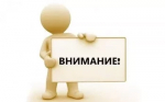 Предупреждение НМУ: Режим №1