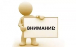 Предупреждение НМУ: Режим №1